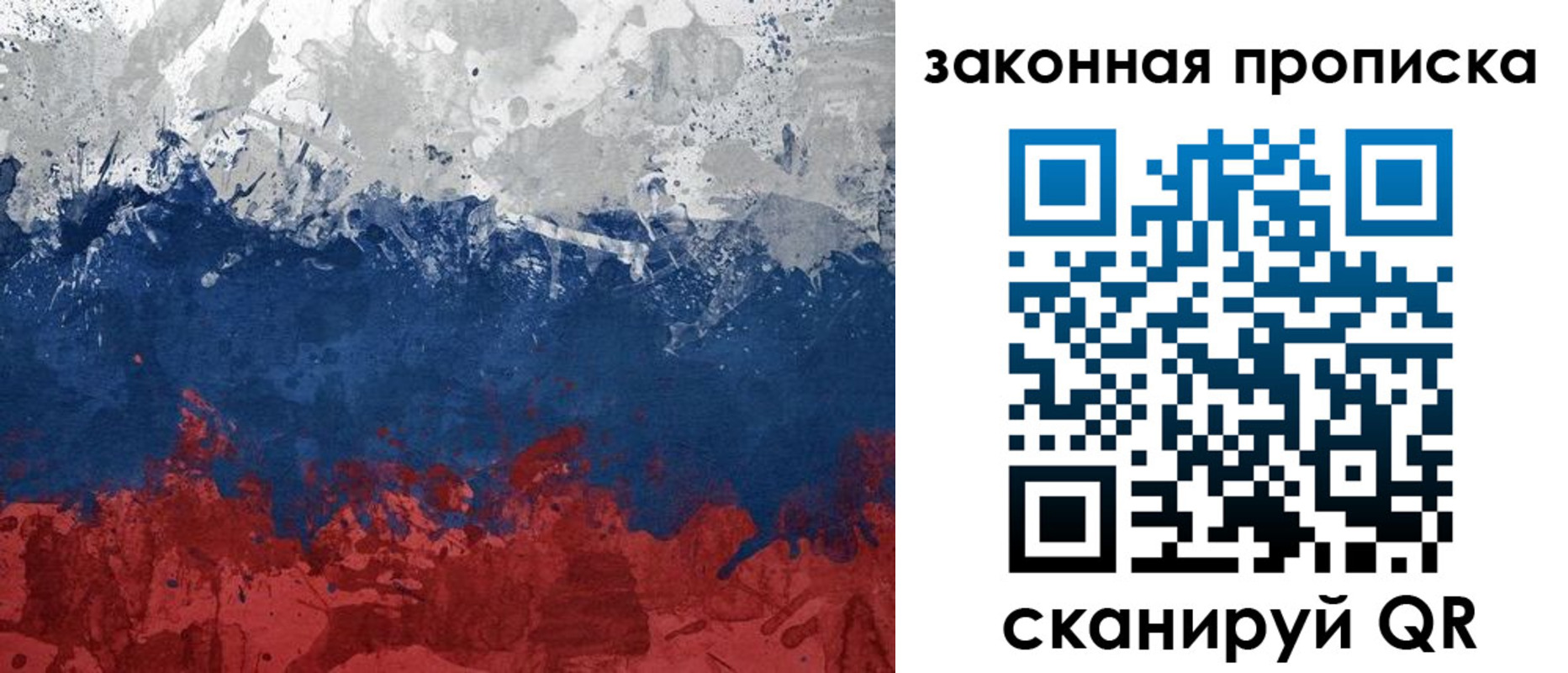 прописка гарантия в Волжском