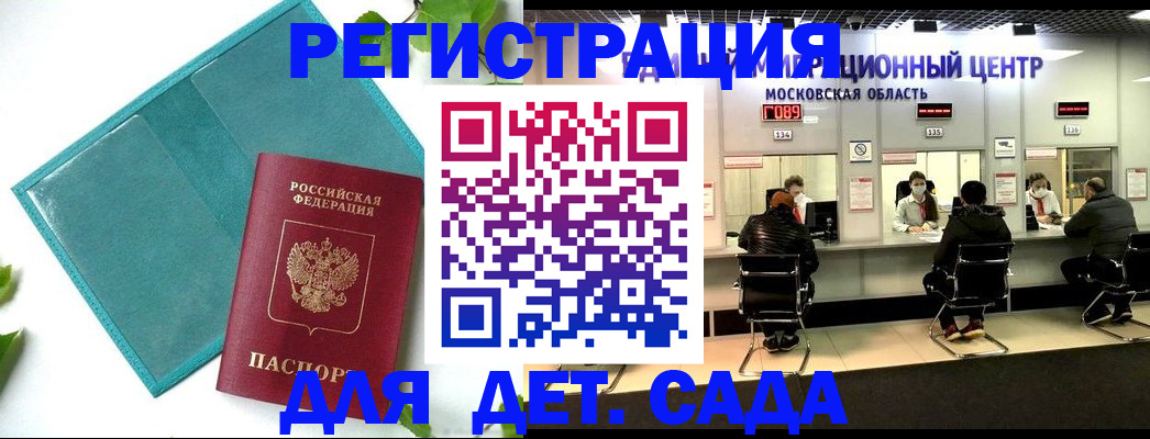 регистрация в Волжском