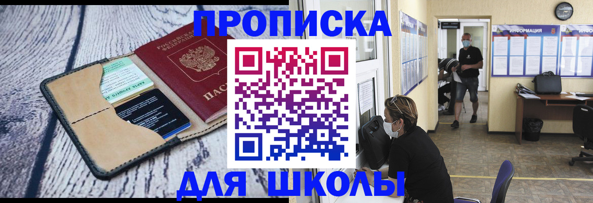 прописка гарантия в Волжском