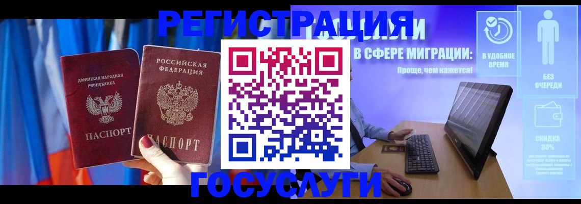 временная регистрация недорого в Волжском