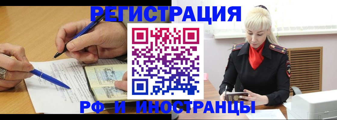 прописка в квартире в Волжском