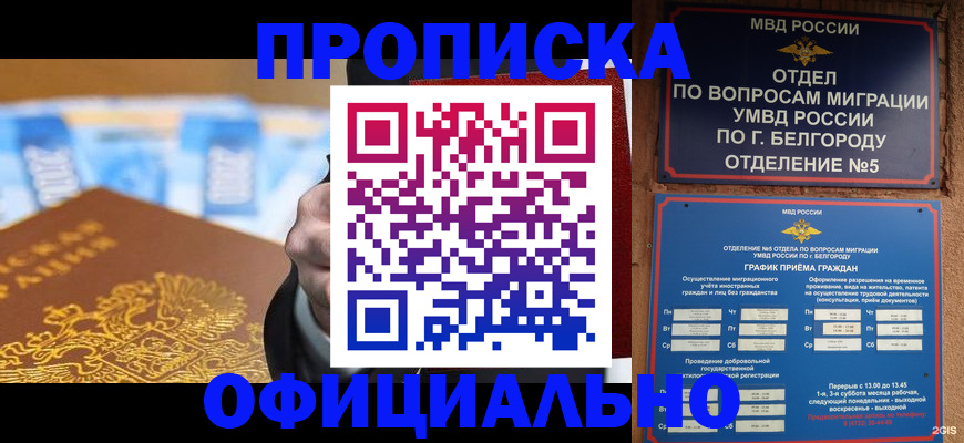 временная регистрация в Волжском