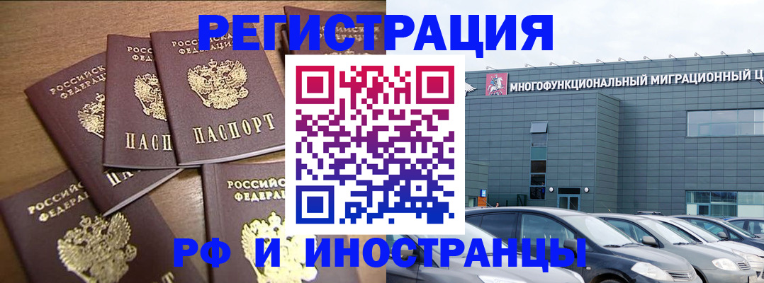 временная регистрация госуслуги в Волжском